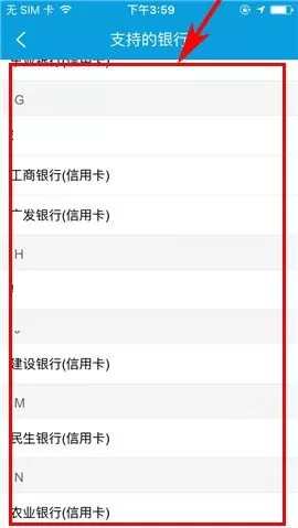 携程旅行APP绑定银行卡的操作步骤
