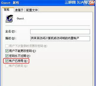 360杀毒恢复被禁用Windows用户帐户的相关操作教程