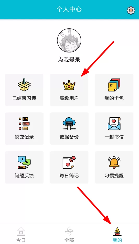 小日常APP设置桌面打卡的操作过程