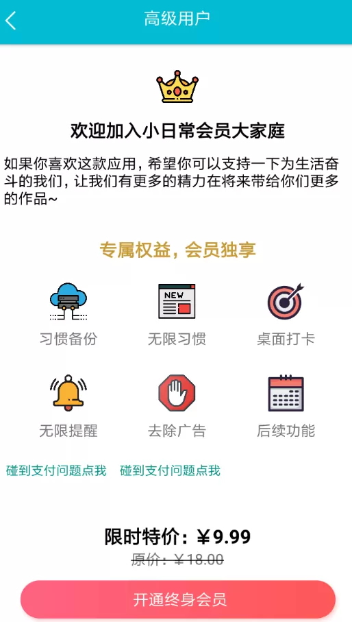 小日常APP设置桌面打卡的操作过程