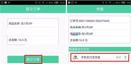 有密APP开通会员的基础操作