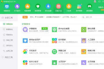 360安全卫士屏蔽弹窗广告的简单操作教程