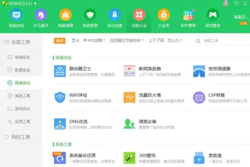 360安全卫士屏蔽弹窗广告的简单操作教程