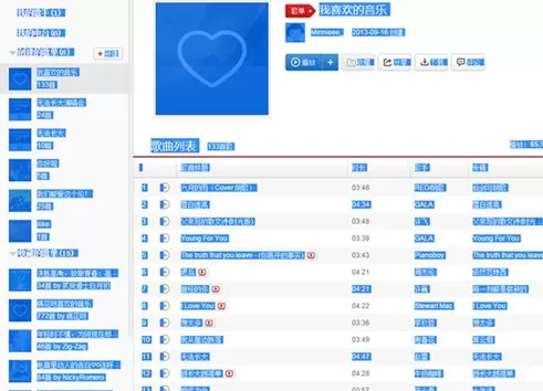 QQ音乐播放器一键导入音乐歌单的操作教程