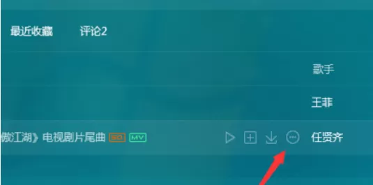 QQ音乐播放器分享音乐的具体操作教程