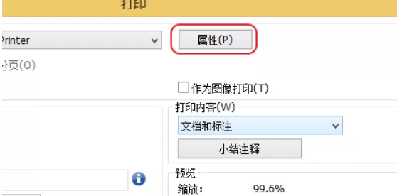 福昕阅读器设置双面打印的详细操作教程