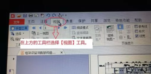 福昕阅读器选择指定区域打印的操作教程