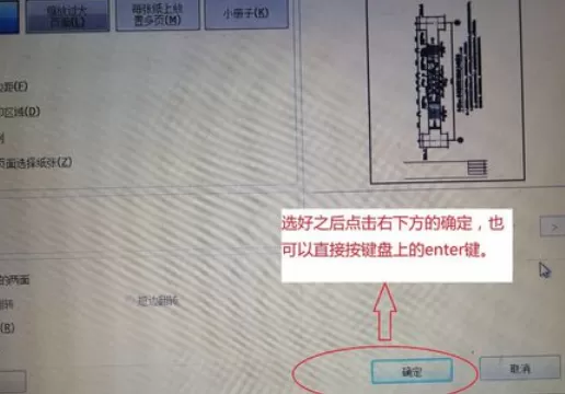 福昕阅读器选择指定区域打印的操作教程