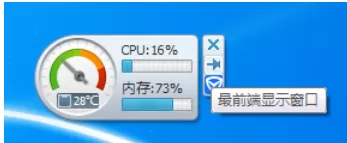 腾讯电脑管家查看系统温度的具体操作教程