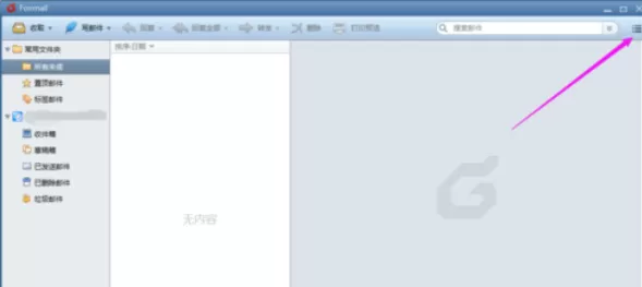 Foxmail设置自动接收邮件频率的操作教程