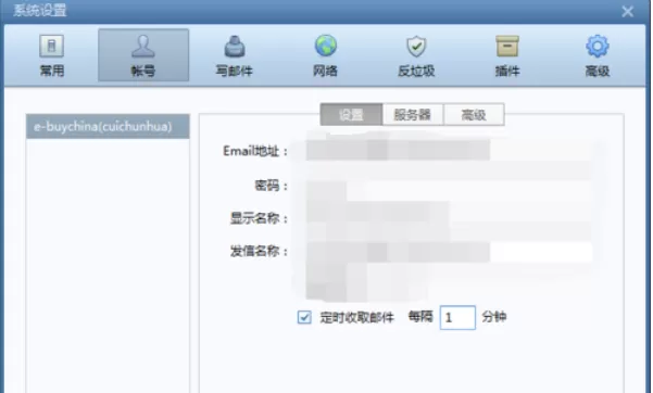 Foxmail设置自动接收邮件频率的操作教程