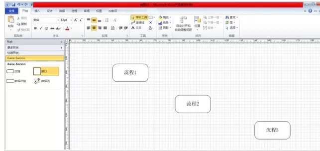 Microsoft Office Visio制作数据流模型图的具体操作教程