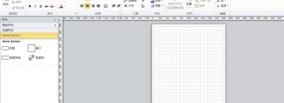 Microsoft Office Visio制作数据流模型图的具体操作教程