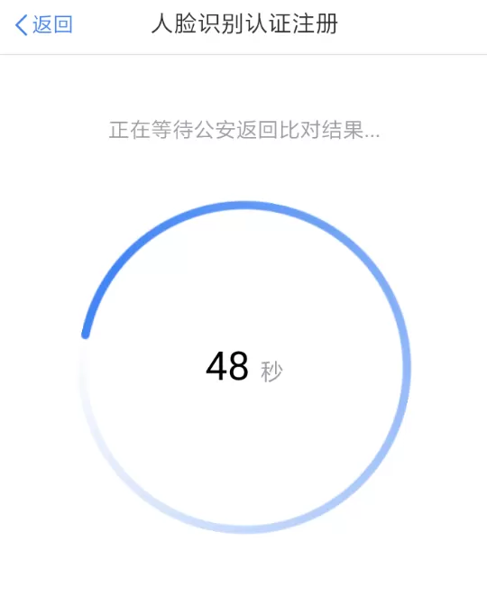 个人所得税app人脸识别失败的处理操作