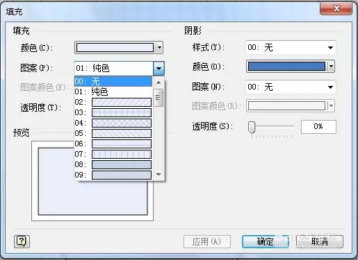 Microsoft Office Visio绘制一个钥匙扣平面图的操作教程