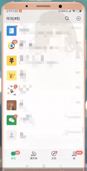 微信APP设置背景的简单操作