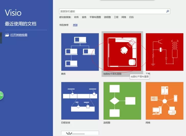 Microsoft Office Visio自定义状态栏的相关操作步骤