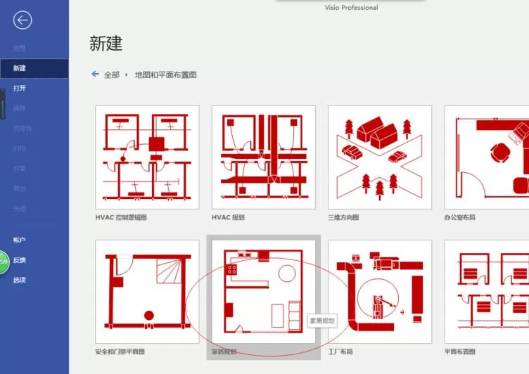 Microsoft Office Visio自定义状态栏的相关操作步骤
