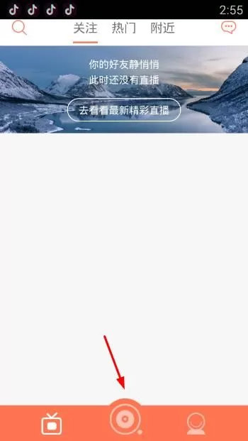 使用兰博秀APP直播的操作流程