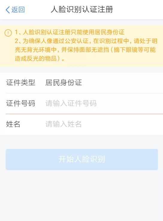 个人所得税收不到验证码的简单处理过程