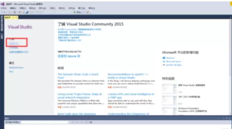 vs2015中文旗舰版编写c++程序的操作教程