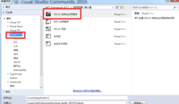 vs2015中文旗舰版编写c++程序的操作教程