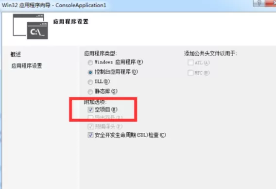 vs2015中文旗舰版编写c++程序的操作教程