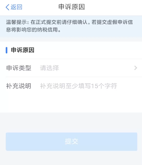 在个人所得税里删掉单位的简单操作