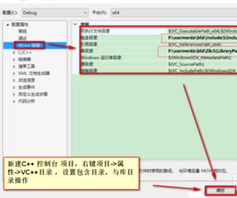 vs2015中文旗舰版配置gdal库的操作教程