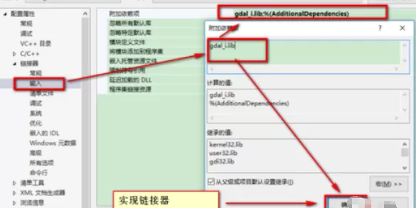 vs2015中文旗舰版配置gdal库的操作教程