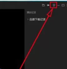 迅雷看看播放器记住调整后窗口大小的操作教程