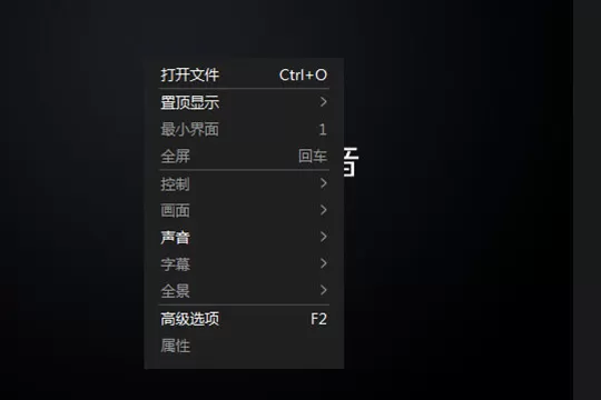 暴风影音中打开文件夹的操作教程