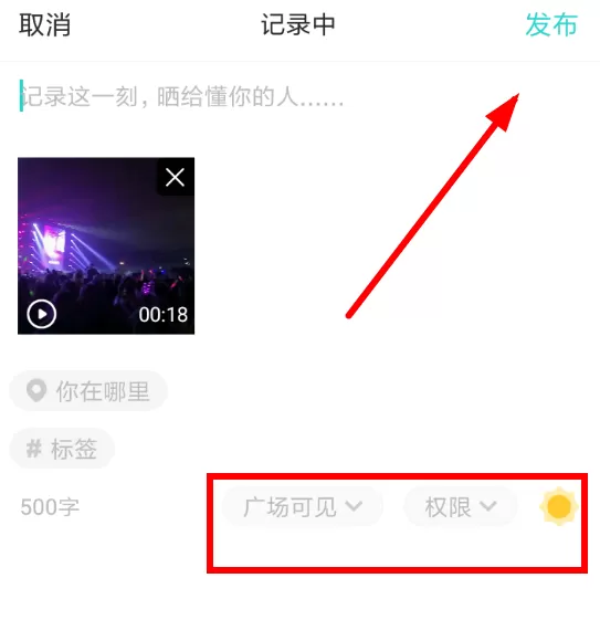 soul上传视频的操作流程