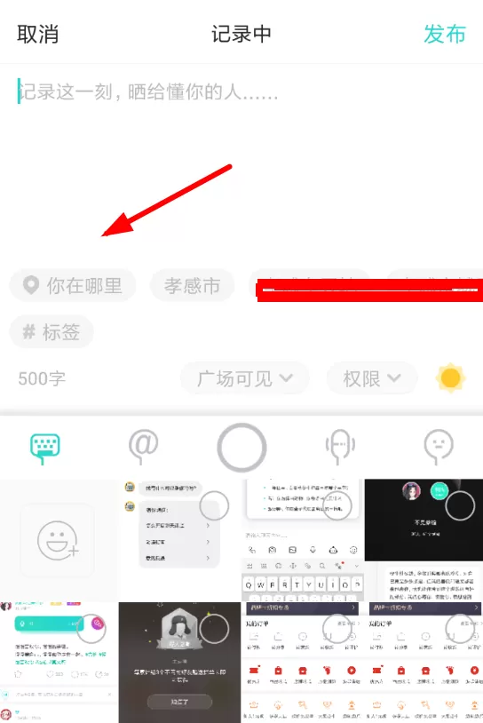 soul开启定位的基础操作