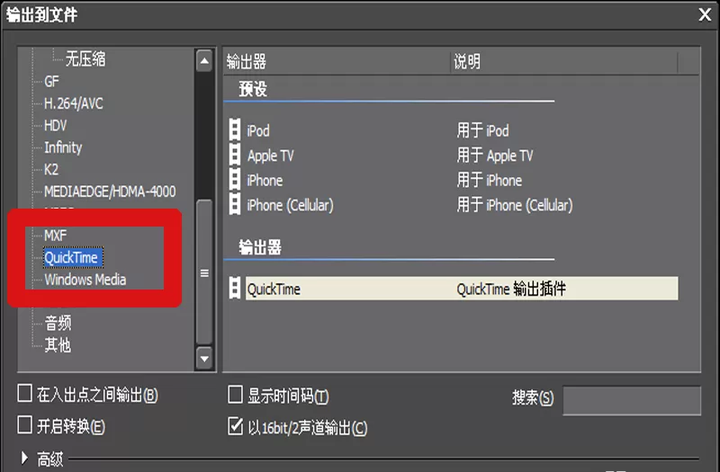 Edius设置导出mp4格式视频的简单操作方法