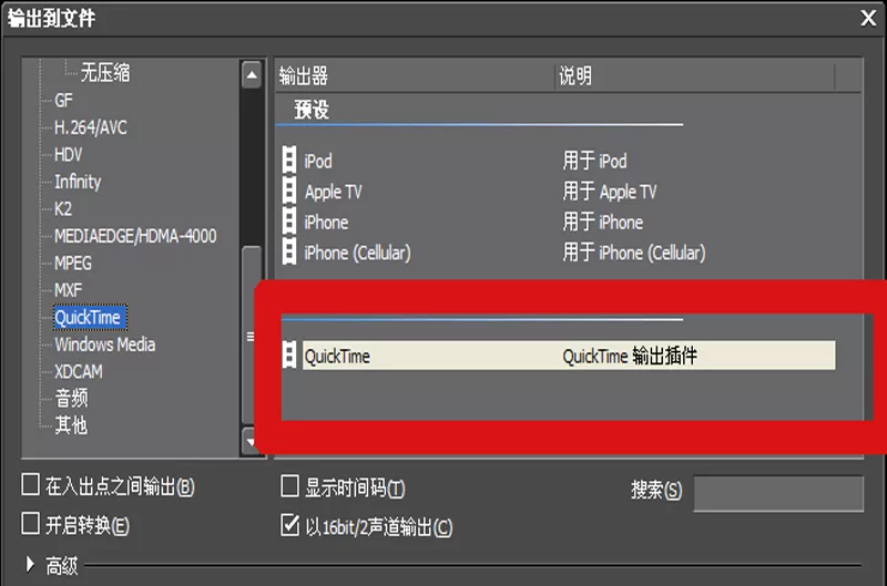 Edius设置导出mp4格式视频的简单操作方法