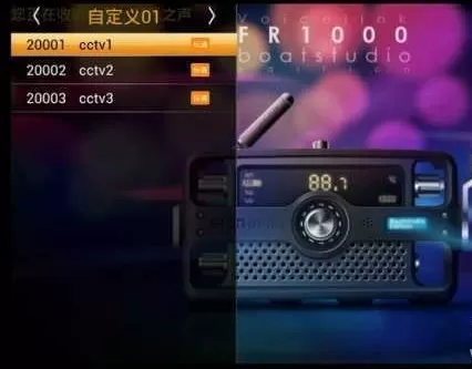 使用HDP直播APP看港澳台的图文操作
