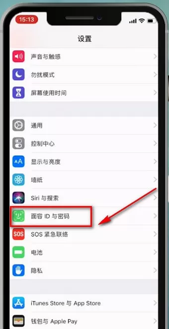 苹果手机设置面容id不能用的具体处理操作