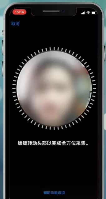 苹果手机设置面容id不能用的具体处理操作