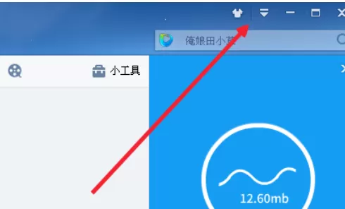 迅雷7更改下载文件目录的具体操作方法