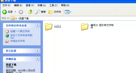 迅雷7更改下载文件目录的具体操作方法