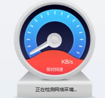 迅雷7测试电脑网速的详细操作教程
