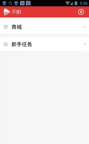 千帆直播APP开直播的操作流程