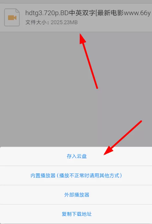 奇乐云APP下载视频的操作流程