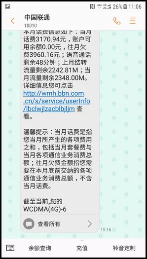 三星W2018更换信息背景图的简单教程