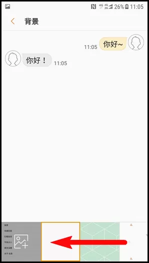 三星W2018更换信息背景图的简单教程