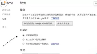 谷歌浏览器主页被篡改的操作教程