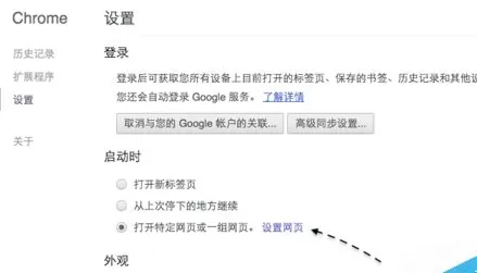 谷歌浏览器主页被篡改的操作教程
