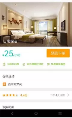 在美团APP中使用上门服务的详细讲解