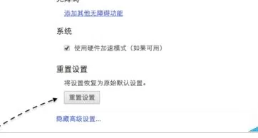谷歌浏览器主页被篡改的操作教程